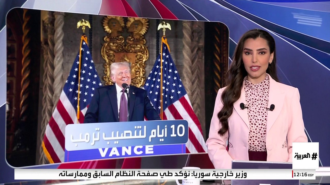 "خريطة ترمب" تفجر نزاعات سياسية بين الولايات المتحدة وجيرانها