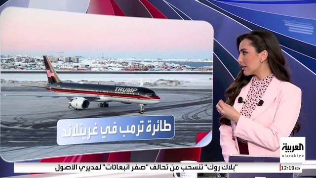 نجل ترمب يزور غرينلاند.. لماذا الآن؟