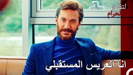 أعتقد أنه كان هناك صهر مطلوب في الأسرة… - التفاح الحرام الحلقة ال 70