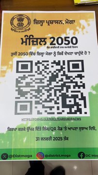 ਡਿਪਟੀ ਕਮਿਸ਼ਨਰ ਵਿਸ਼ੇਸ਼ ਸਾਰਗੰਲ ਵੱਲੋਂ ʻਮੰਜ਼ਿਲ-2025ʼ ਮੁਹਿੰਮ ਦੀ ਰਸਮੀ ਸ਼ੁਰੂਆਤ - ਮੋਗਾ ਜ਼ਿਲ੍ਹੇ ਦੇ ਉਜਵਲ ਭਵਿੱਖ ਲਈ 25 ਸਾਲਾ ਵਿਜ਼ਨ ਬਣਾਉਣ ਦਾ ਨਿਸ਼ਚਾ - ਜ਼ਿਲ੍ਹਾ ਵਾਸੀਆਂ ਨੂੰ ਵਿਚਾਰਾਂ ਅਤੇ ਸੁਝਾਵਾਂ ਦਾ ਯੋਗਦਾਨ ਪਾਉਣ ਲਈ ਸੱਦਾ