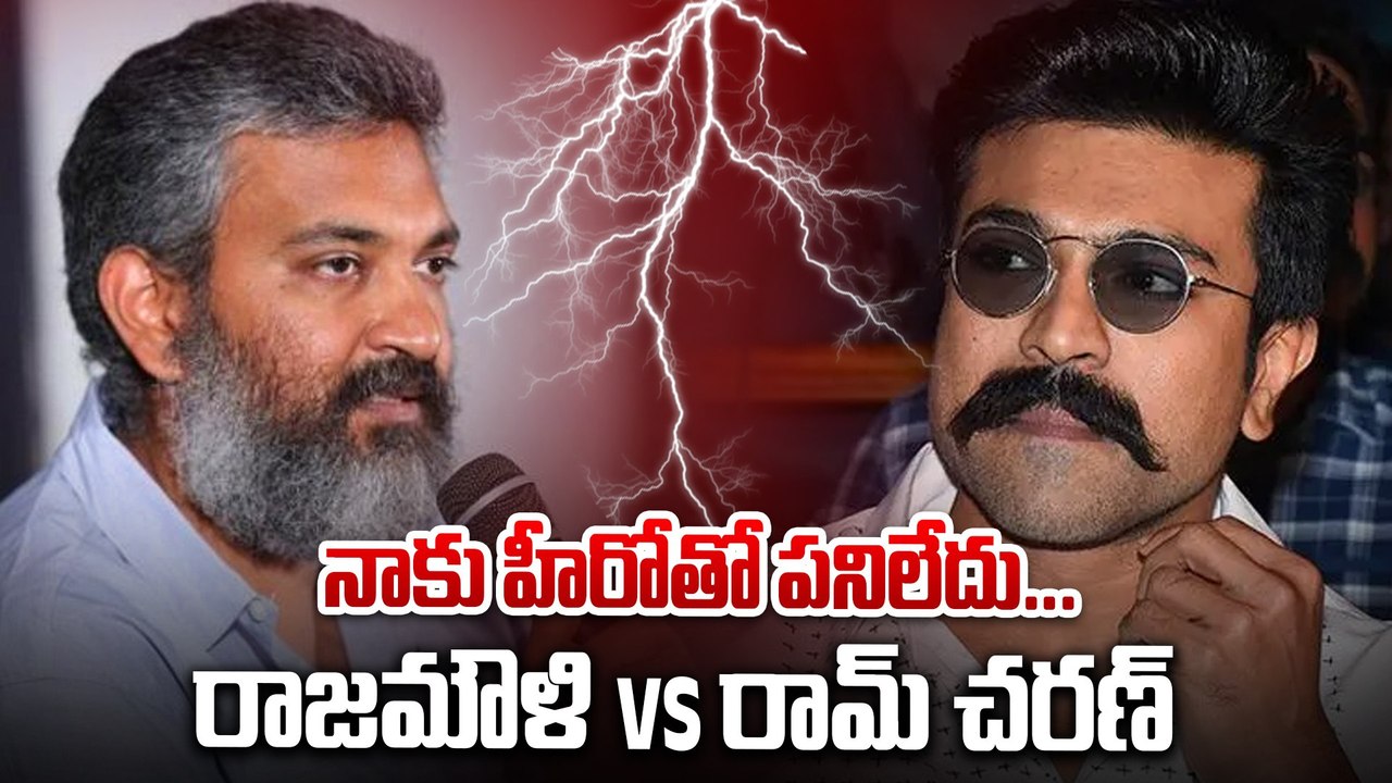 Game Changer పై రాజమౌళి ప్రభావం  | Rajamouli Myth | Ram Charan | Filmi Beat Telugu