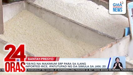 P58/KG na maximum SRP para sa ilang imported rice, ipatutupad ng DA simula sa Jan. 20 | 24 Oras