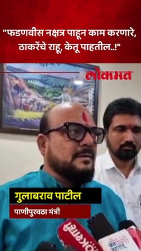 गुलाबराव पाटलांची उद्धव ठाकरेंवर टीका