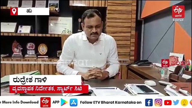 ETV Bharat IMPACT: ಹೊಸ ರೂಪದಲ್ಲಿ ಹುಬ್ಬಳ್ಳಿ ಹಳೇ ಬಸ್ ನಿಲ್ದಾಣ; ಉದ್ಘಾಟನೆಗೆ ಕೊನೆಗೂ ಮುಹೂರ್ತ ಫಿಕ್ಸ್​​