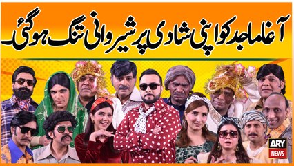 Agah Majid Ko Apni Shadi Par Sherwani Tang Hogai - Hoshyarian