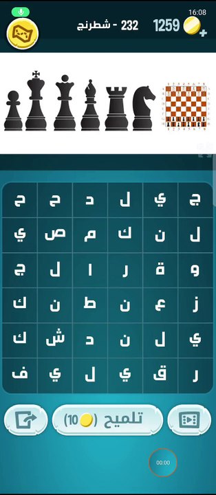 كلمات كراش 232 كلمات كراش مرحلة ٢٣٢