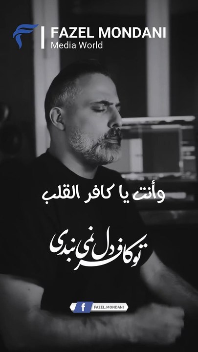 يا كافر القلب
