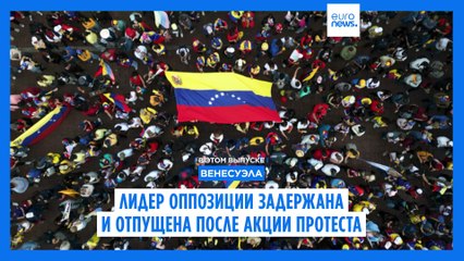 Новости дня | 10 января — дневной выпуск