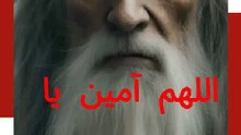 #اللهم_امين_يارب_العالمين