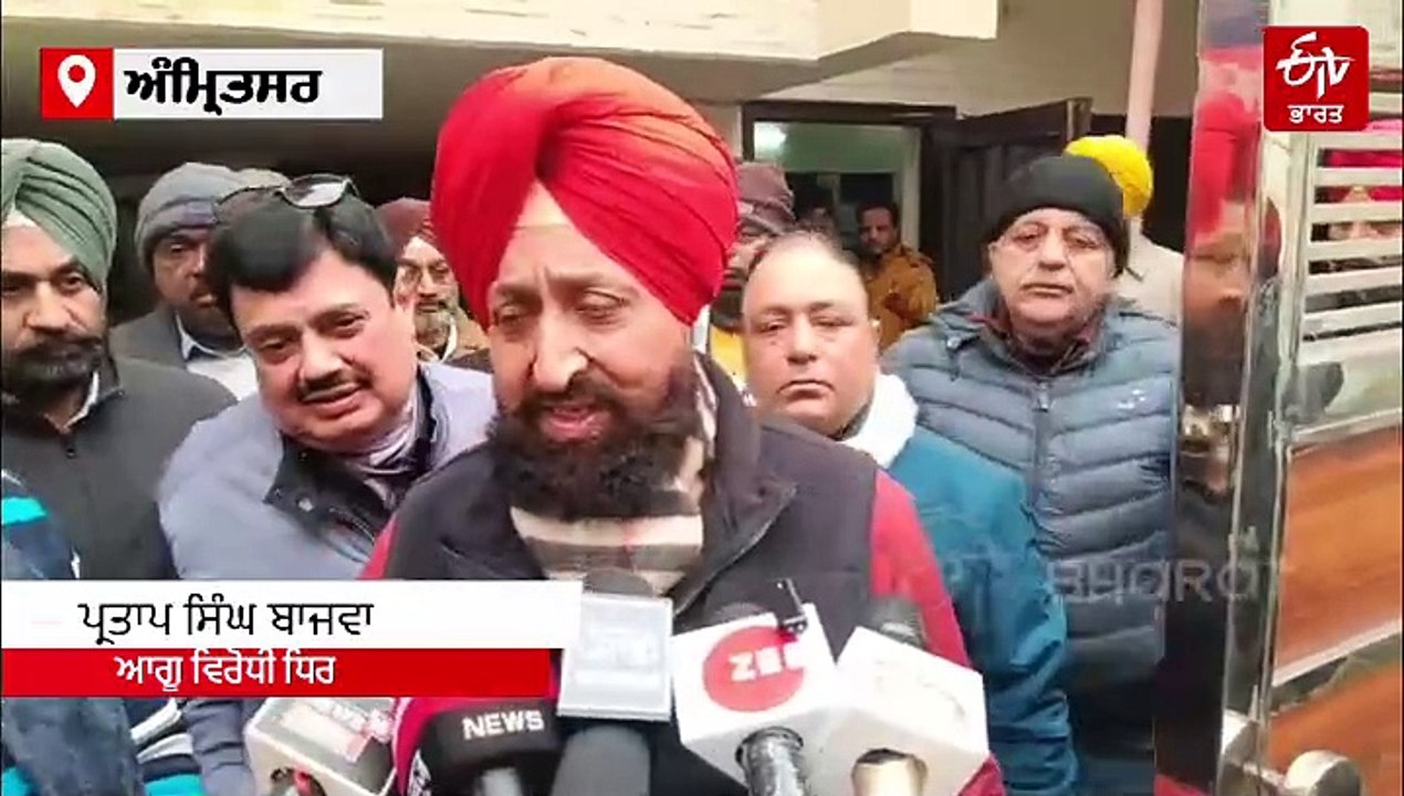 ਵਿਰੋਧੀ ਧਿਰ ਦੇ ਨੇਤਾ ਪ੍ਰਤਾਪ ਸਿੰਘ ਬਾਜਵਾ ਪੁਜੇ ਆਪ ਵਿਧਾਇਕ ਕੁੰਵਰ ਵਿਜੇ ਪ੍ਰਤਾਪ ਸਿੰਘ ਦੇ ਘਰ