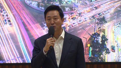 [서울] 오세훈 "청렴·규제 철폐로 세계 5위 도시 도약" / YTN