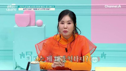 다시 세상 밖으로↗↗ 거울 보고 샤워 하고 금쪽이가 달라졌다?! 스스로를 고립시킨 아들의 속마음은?