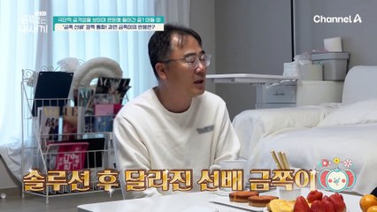 은둔에 들어갔던 금쪽 선배와의 깜짝 통화♨ 진심 어린 격려에 마음을 연 금쪽이