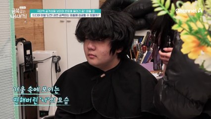 드디어 금쪽이가 나왔다♥ 이발부터 외식까지! 세상을 마주할 준비를 마친 금쪽이