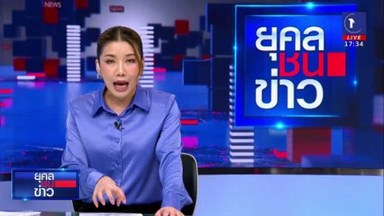 แฉ! เล่ห์จีนเทาลวงเด็กล่าฝัน กลายเป็นแก๊งคอลฯ | ยุคลชนข่าว | 10 ม.ค.68