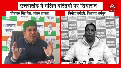 मलिन बस्तियों पर सियासत जारी, NGT के फरमान पर आमने सामने भाजपा-कांग्रेस, जानिये पूरा मामला