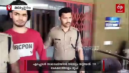 ഹണി ട്രാപ്പിലൂടെ യുവാവിന്‍റെ 10 ലക്ഷത്തോളം രൂപ കവർന്നു; അസം സ്വദേശികൾ കുറ്റിപ്പുറം പൊലീസിന്‍റെ പിടിയിൽ
