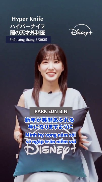 [HYPER KNIFE] LỜI CHÀO NĂM MỚI 2025