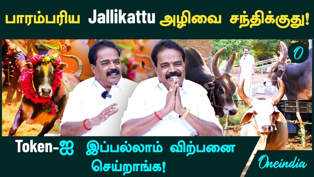 Jallikattu ஆர்வம் CVB-யை பார்த்து வந்தது! ADMK Salem மாவட்ட செயலாளர் Elangovan Exclusive Interview