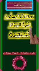 Al-Quran - Surah 1 - Al-Faatiha - Ayah 5 | daily quran tilawat | hafiz salman ali