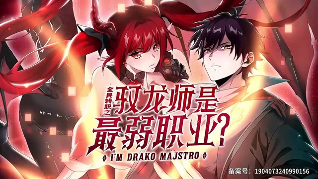 Worthless Profession: Dragon Tamer - Legend of the Weakest Class Episode 12 In Multiple~Subtitles