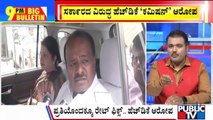 Big Bulletin | Kumaraswamy Makes Commission Allegations Against Government | Jan 10, 2025