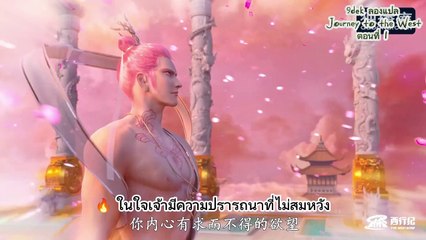 Journey to the West-01