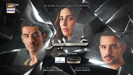مسلسل باكستاني Ghair الحلقة 33 مترجم للعربي | مسلسل باكستاني غير الحلقة 33 مترجم للعربي ary العربية