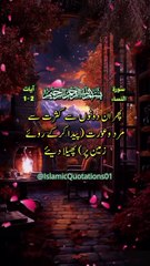 Surah Al-nisa verses 1,2