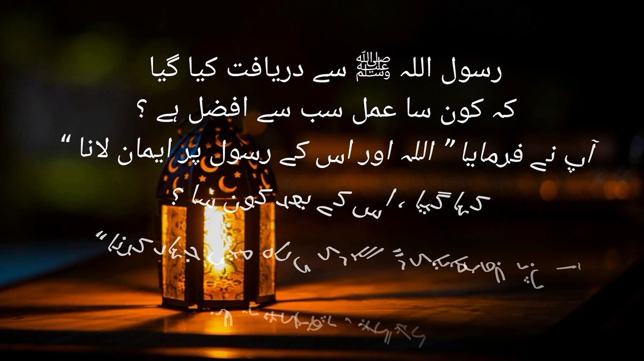 Hadees In Urdu