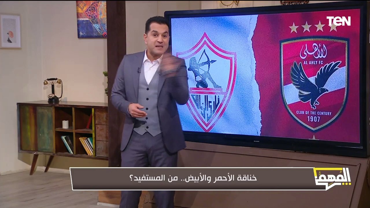 محمد الدسوقي رشدي يكشف من المستفيد من "خناقة الأهلي والزمالك"؟