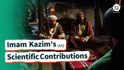 Imam Kazim's (AS) Scientific Contributions