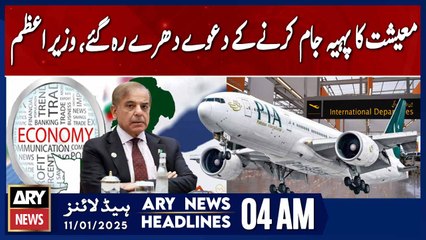 Claims of crippling the economy have fallen flat, says PM - ARY News 4 AM Headlines | 11th JAN 2025
