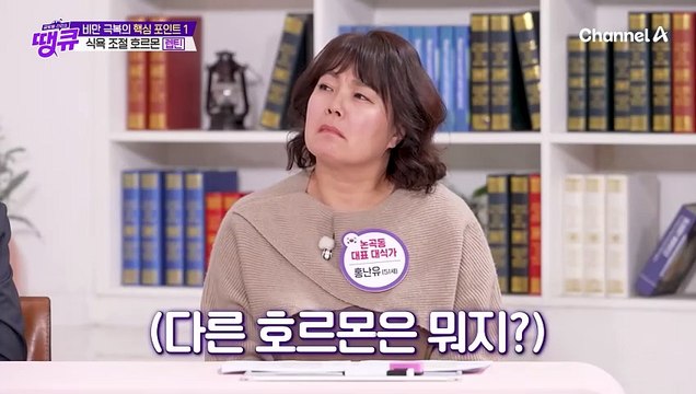 ※호르몬 황(?)의 호르몬 일타 강의 대공개※ 비만 극복의 핵심만 콕콕 찝어드립니다~