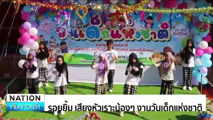 เริ่มแล้ว!!กิจกรรมวันเด็กแห่งชาติหาดใหญ่คึกคัก | เนชั่นทันข่าวเช้า | 11ม.ค. 68 | PART 5