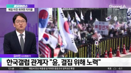 계엄 이전으로 돌아간 정당 지지도…배경은?