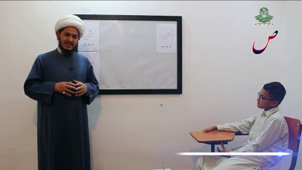 14-ص: Mastering the Letter Sad (ص)  Mafateh ul Quran (Part one)| Quranic Qaida Technique