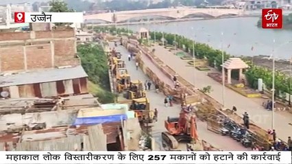 23301992 उज्जैन महाकाल लोक विस्तारीकरण: तकिया मस्जिद क्षेत्र के 257 मकानों पर हुई कार्रवाई। प्रशासन ने रात में की थी तैयारियां, शनिवार सुबह चली जेसीबी
