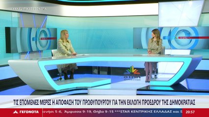 Η Δικηγόρος- Στέλεχος ΝΔ, Ευαγγελία Τζουβελέκη στο STAR