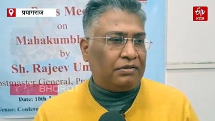 महाकुंभ मेले में खुलेंगे पांच डाकघर, पोस्टकार्ड लेखन प्रतियोगिता में शामिल होंगे दो लाख स्कूली बच्चे
