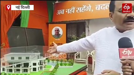 दिल्ली बीजेपी ने शीश महल पर नया गाना किया लॉन्च ,बोले महिला मुख्यमंत्री का केजरीवाल कर रहे  अपमान