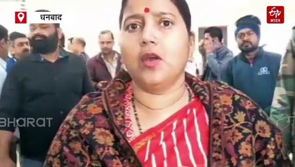 झरिया विधायक कार्यालय के बाहर फायरिंग, विधायक रागिनी सिंह ने लगाया विरोधियों पर आरोप