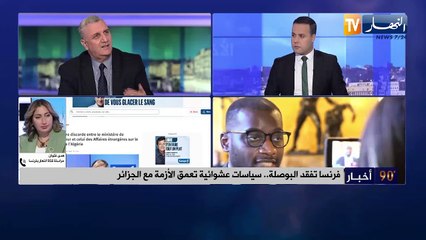 فرنسا تفقد البوصلة.. سياسات عشوائية تعمق الأزمة مع الجزائر