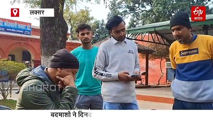 उत्तराखंड में बदमाशों का आतंक, बाइक सवार युवक को दिनदहाड़े मारी गोली, फायरिंग करते हुए फरार