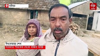 সুস্থ-স্বাভাবিক হয়েও মানবিকভাতা স্বামীর, স্ত্রী পাচ্ছেন বিধবাভাতা ! শান্তিপুরে দুর্নীতির অভিযোগ