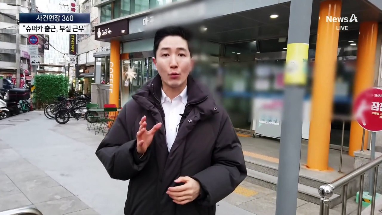 [사건현장 360]“나 누구 아들인데”…사회복무요원 부실 근무 실태