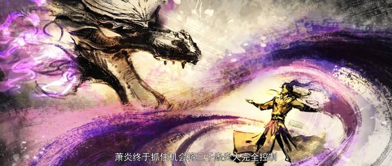 Battle Through the Heavens Season 5 Episode 129