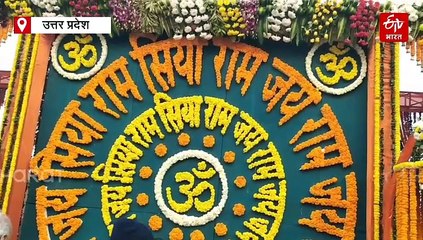 राम मंदिर प्राण प्रतिष्ठा वर्षगांठ; पंचामृत से रामलला का अभिषेक, महाआरती के बाद पहनाई गई सोने-चांदी की बनी पीतांबरी