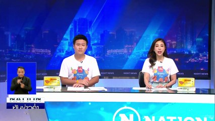 "คนตื่นธรรม" แจงไม่มีเจตนาพาดพิงสถาบัน | เนชั่นทันข่าวค่ำเสาร์-อาทิตย์ | 11 ม.ค. 68 | PART 3