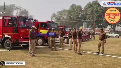 महाकुंभ 2025: आग पर काबू पाने की हाई-टेक तैयारी